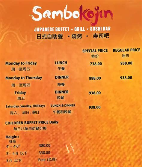 Sambo Kojin Menu .
